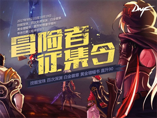 dnf召唤9.22重做,dnf国庆改版后武神装备搭配