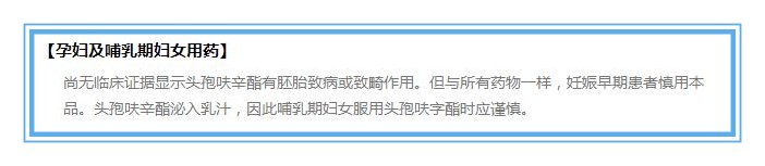 头孢喹肟对乳腺炎效果,乳腺炎喝蒲公英颗粒和头孢可以吗
