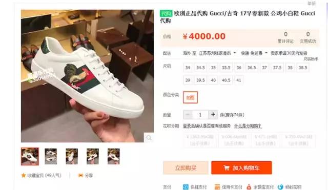 古琦印花小白鞋,古琦小白鞋同款