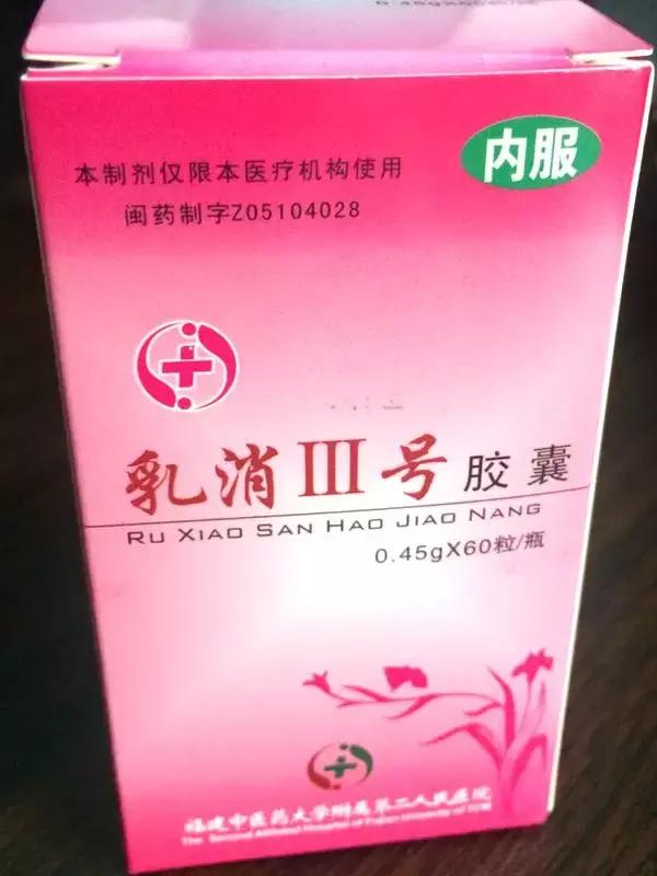 解密福建的“独门神药”，多家医院院内制剂，便宜又好用！