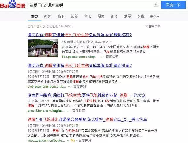 速腾飞轮生锈是哪款车型,大众速腾发动机漏水是怎么回事