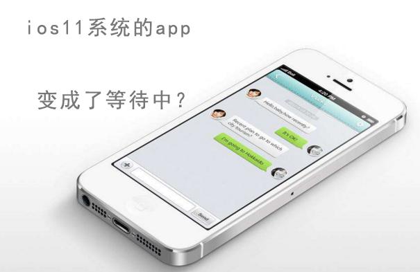 ios11系统发布,ios11系统app闪退