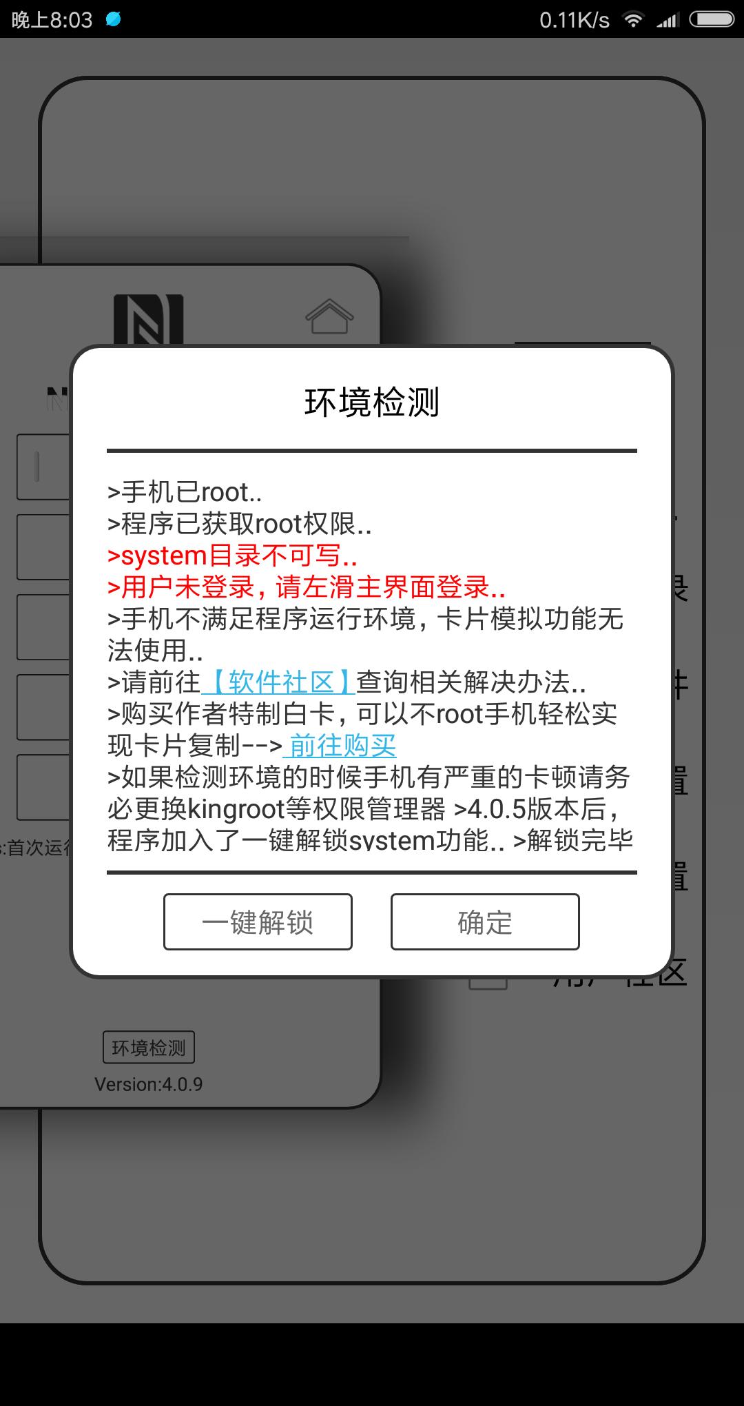 小米手机怎么通过miui解锁手机,小米手机分区合并