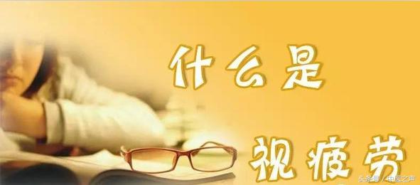 视力疲劳推拿手法视频,缓解视疲劳的针灸法