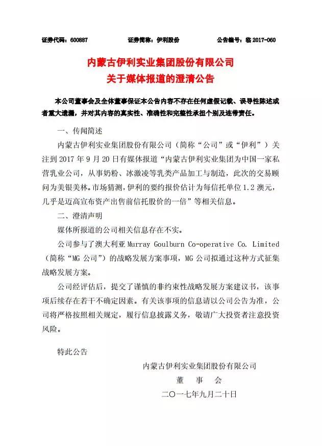 德运牛奶和蒙牛,德运澳洲牛奶