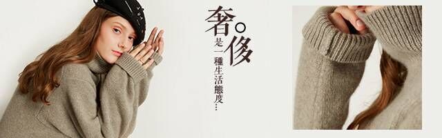暖过拥抱，柔过亲吻，只有羊绒衫能给女人温柔的怀抱