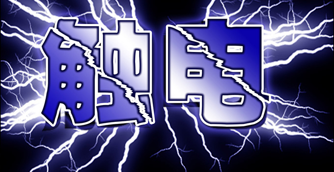 漏电保护插座怎么防止触电,在日常生活中如何防止触电