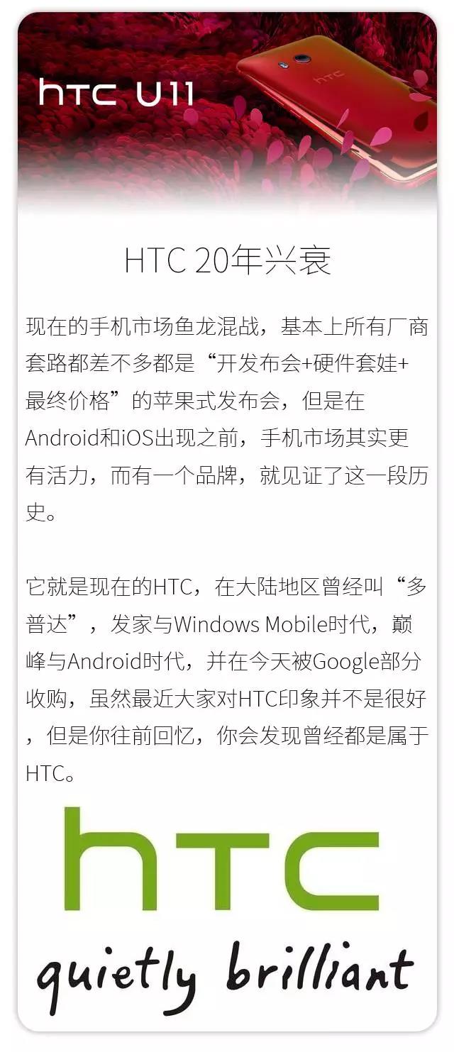 htc最后一个惊艳之作,htc最巅峰的时候
