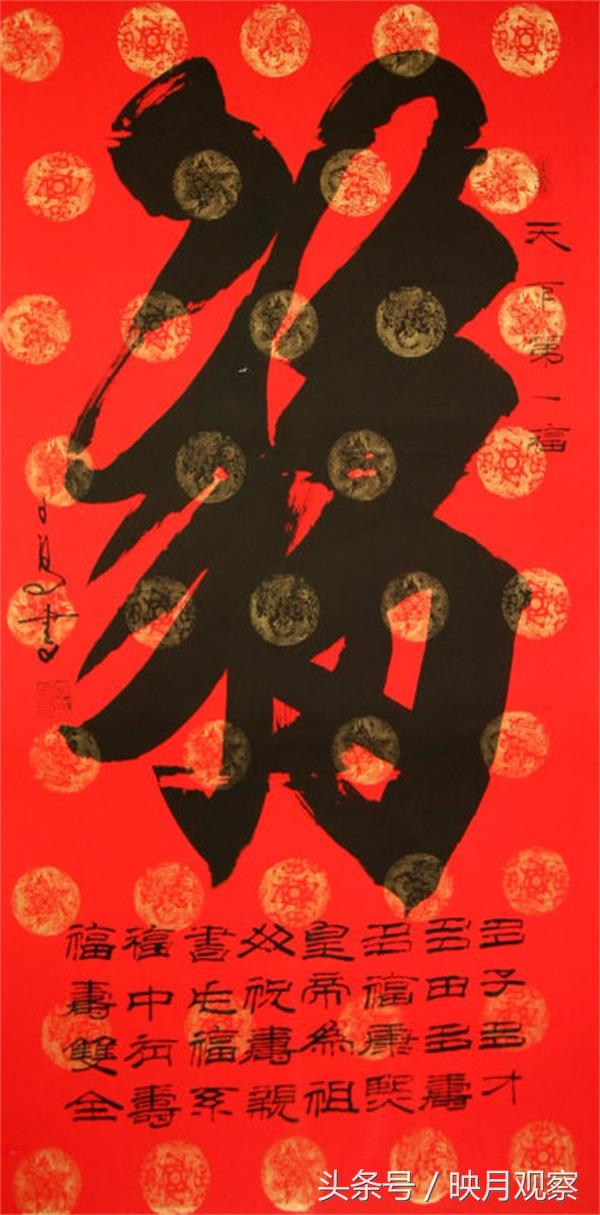 书法家李日高,李日高字画