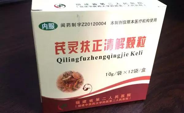 解密福建的“独门神药”，多家医院院内制剂，便宜又好用！