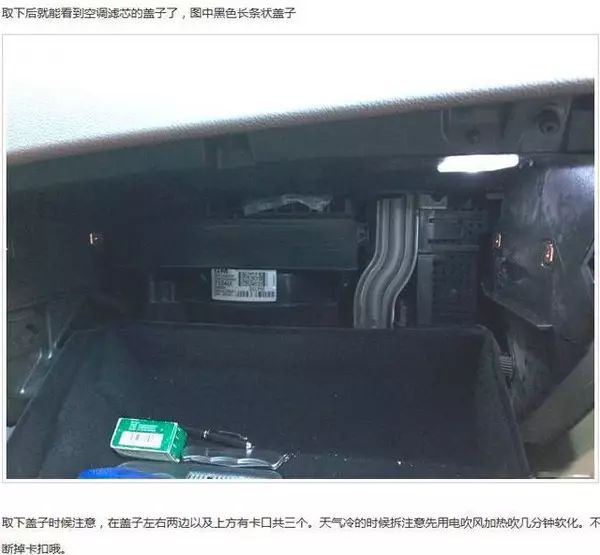 奔驰glc空调滤清器,奔驰空调滤芯拆卸技巧