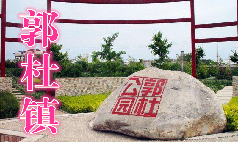 陕西户县古村视频,西安古村旅游景点