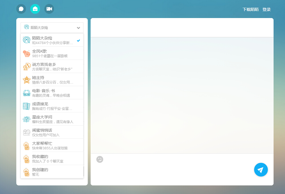 陌陌网页版登录入口官网,陌陌网页版可以聊天吗