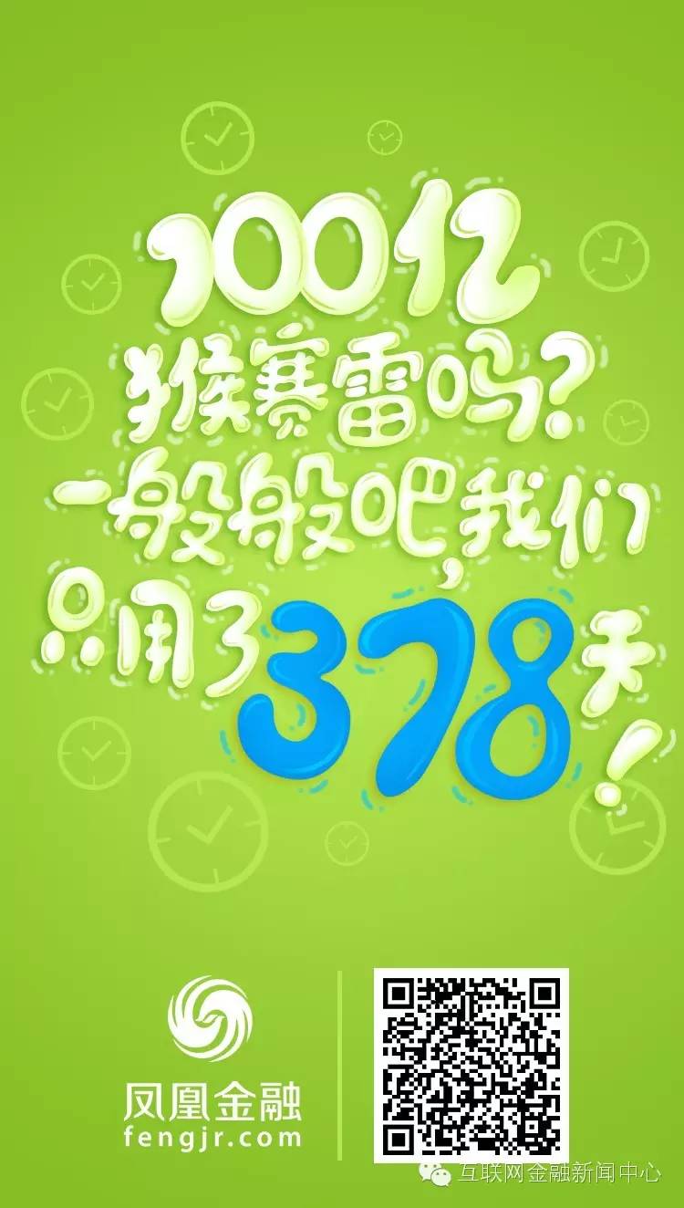 凤凰金融最后怎么样了,凤凰金融最新进展情况