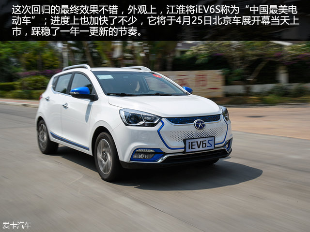 江淮新能源纯电动汽车iev6s,江淮iev6s新能源车