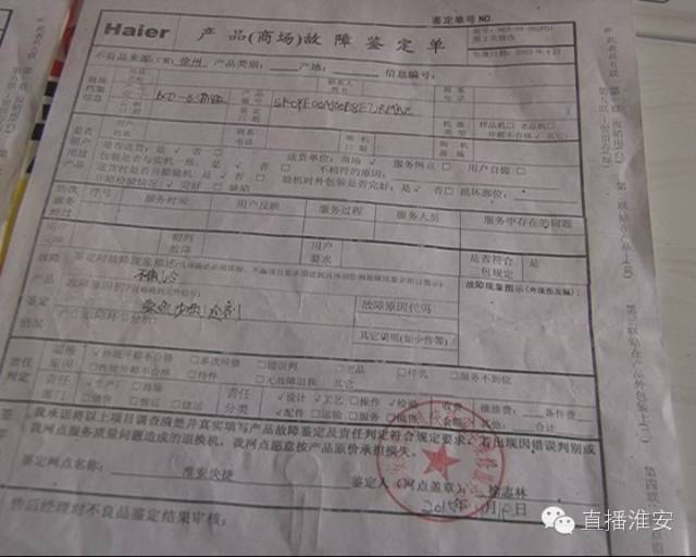 海尔冰箱出现质量问题怎样维权,海尔冰箱质量问题怎么维权