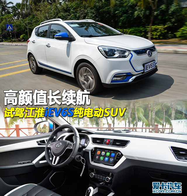 江淮新能源纯电动汽车iev6s,江淮iev6s新能源车
