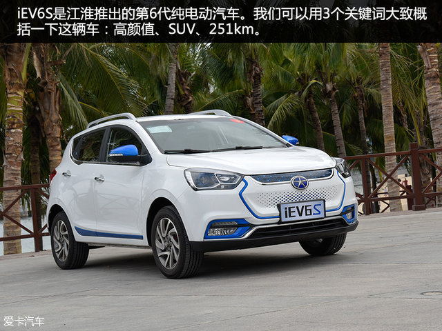 江淮新能源纯电动汽车iev6s,江淮iev6s新能源车