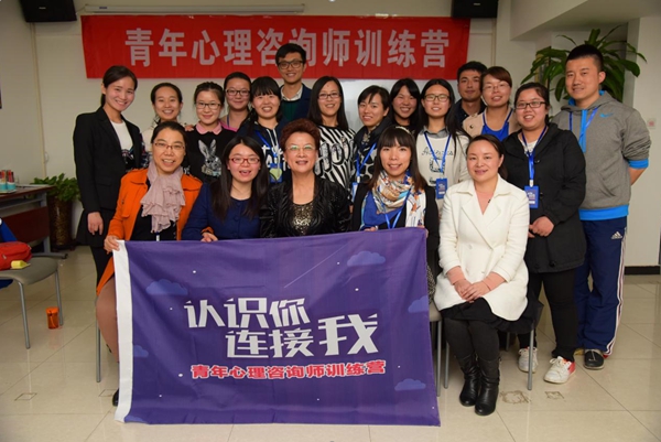 青年心理咨询师训练营第一季完美收官