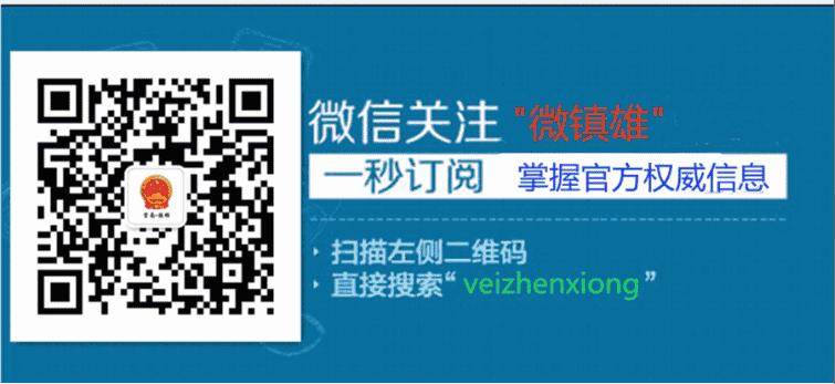 关注黑网吧怎么处理、黑户口怎么办？来看县长郑维江作客市广播电台“政风行风热线”回应关切解答热点