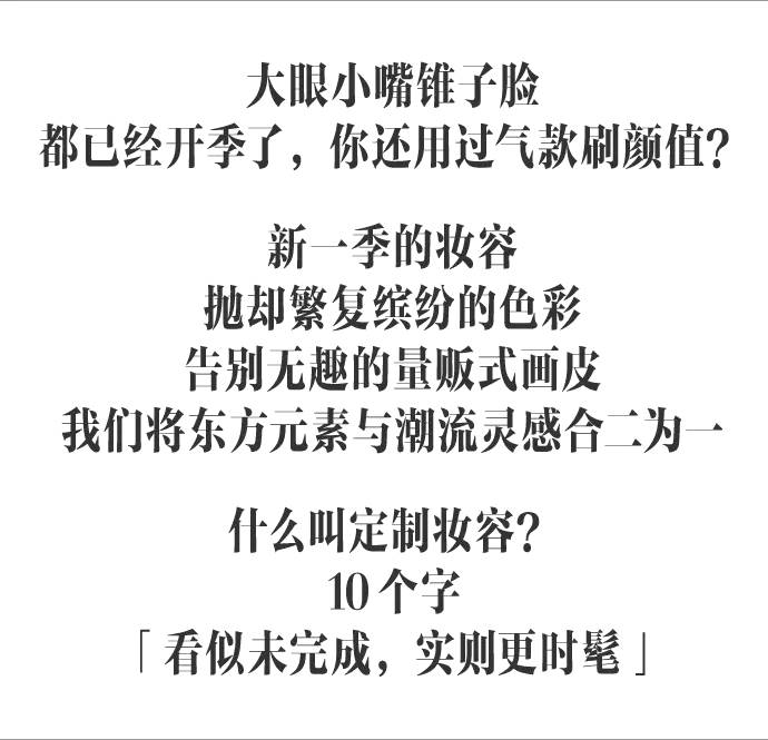 都三月了，你还在用「过气款」刷颜值？|变美