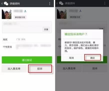 *局骗**横生的朋友圈，都是谁在帮微信辟谣？