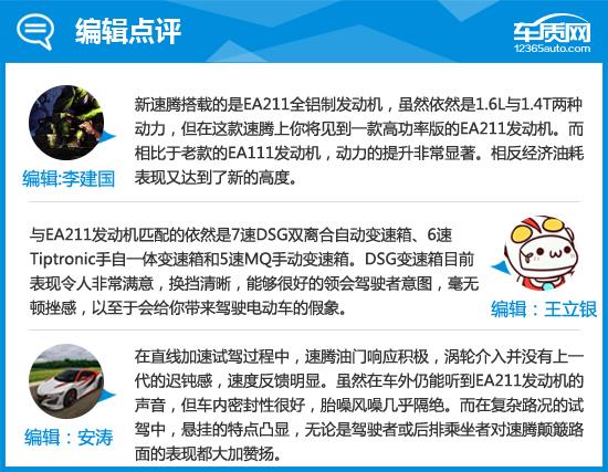 2015款速腾和2014款速腾区别,2015版大众速腾测评