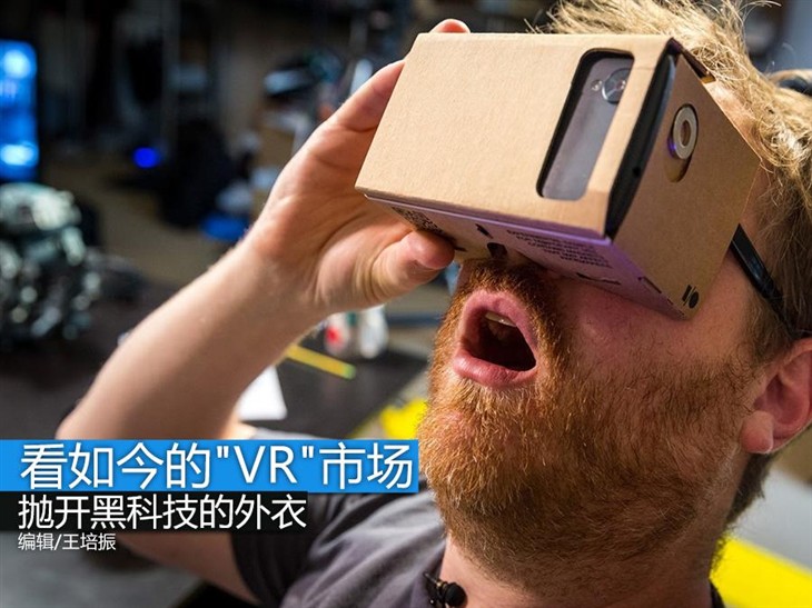 vr目前的市场,市场上现在最好的vr