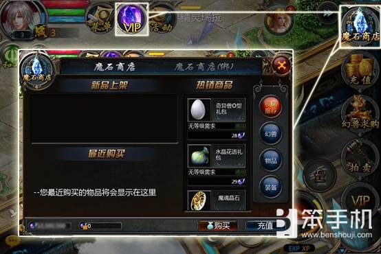 魔域在魔石商店卖宠物扣手持费吗,魔域口袋版商人魔石哪里来