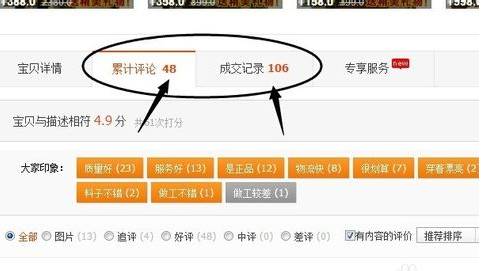 315丨外卖不敢点，淘宝不敢买！手把手教你如何分辨淘宝刷单！