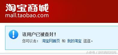 淘宝卖家终身封店怎么解决的,淘宝店主要关注些什么