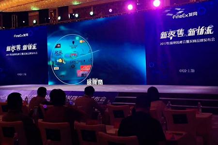 发网物流云平台,发网物流介绍