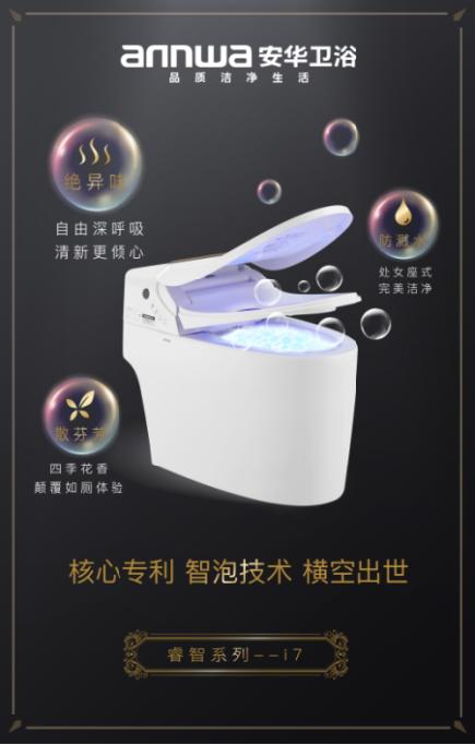 东鹏整装卫浴2024沸腾质量奖,安华品质