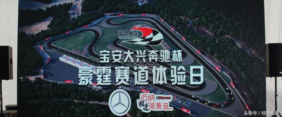 迈纳极速“豪霆赛车大兴奔驰杯”赛道极速赛在深圳隆重举行