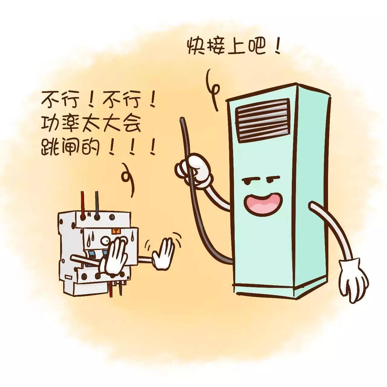 家里突然跳闸找谁,家里几天就跳闸是什么原因