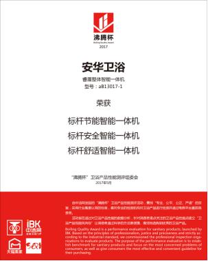 东鹏整装卫浴2024沸腾质量奖,安华品质