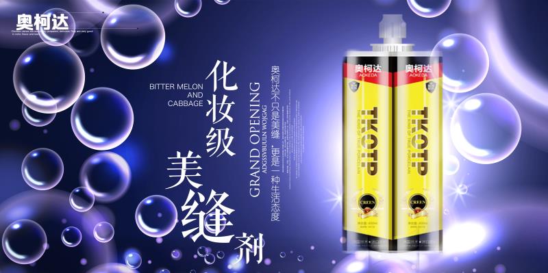 地砖上的美缝剂胶印怎么去除,白色墙砖用什么美缝剂效果图