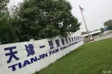 一汽夏利重组最新消息股吧,一汽夏利股票停牌原因