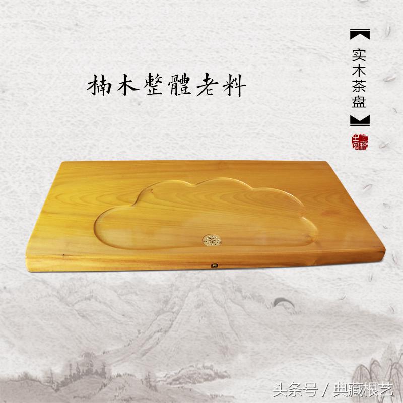 根雕茶盘怎么样清洁,家用实木茶盘根雕