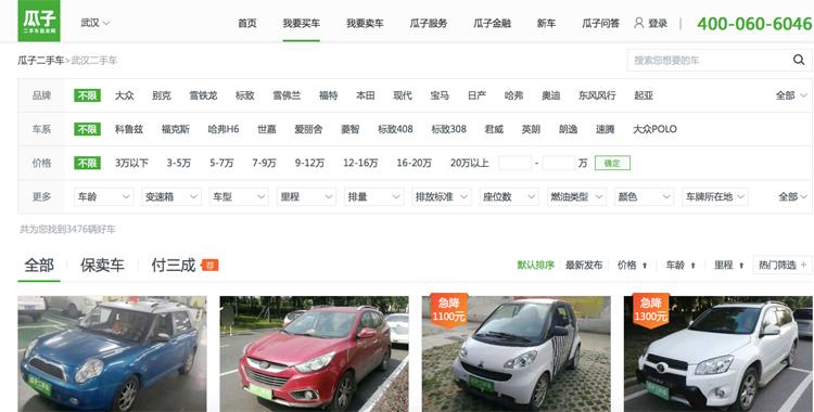 比较靠谱的二手车交易平台有哪些,口碑最好的二手车交易平台是哪个