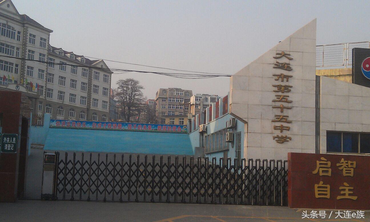 大连最牛逼的学校,大连最好的三所学校