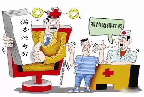 儿童白癜风民间偏方,治疗白癜风偏方生姜