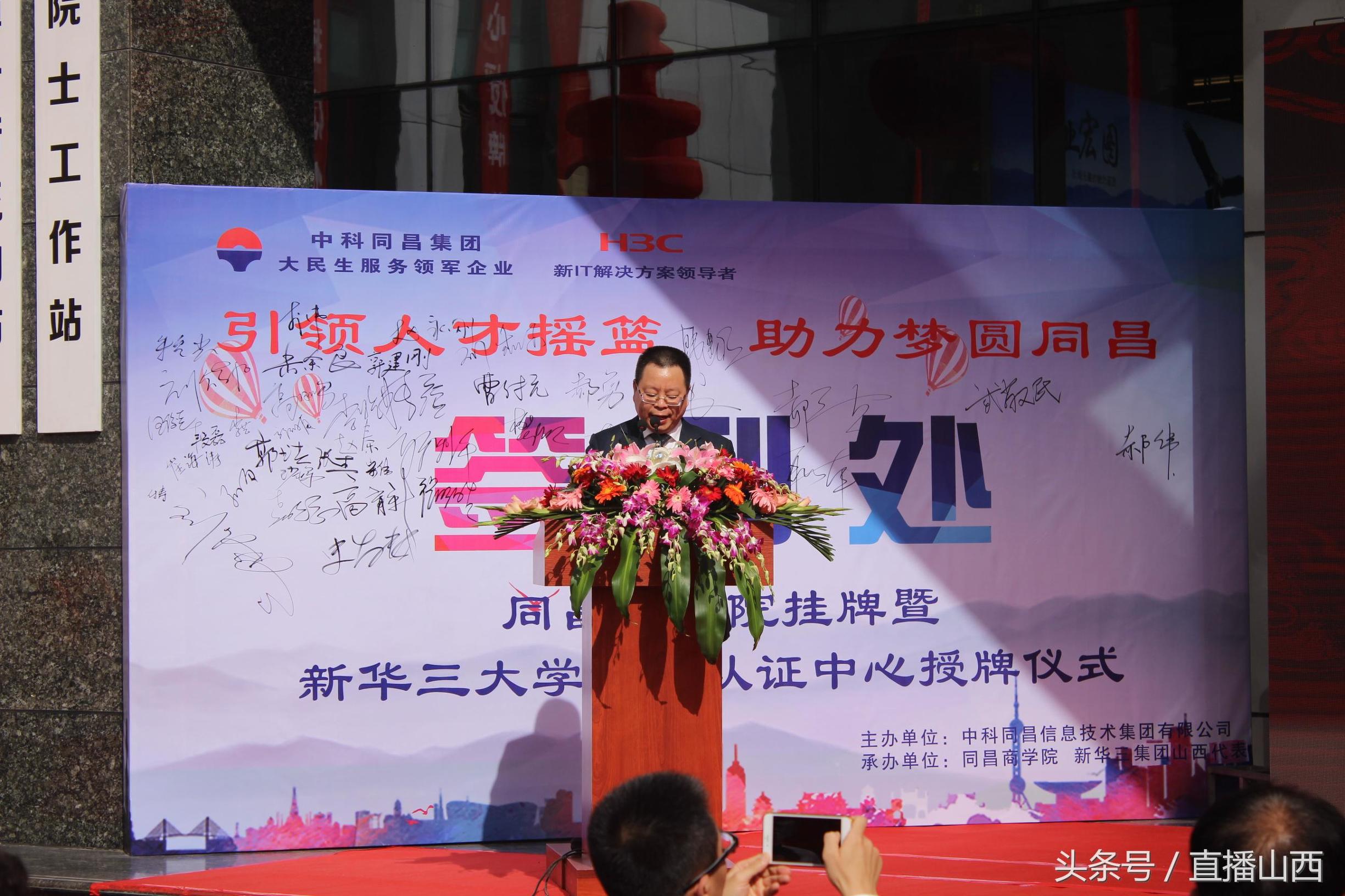 引领人才摇篮·助力梦圆同昌