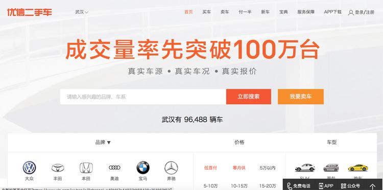 比较靠谱的二手车交易平台有哪些,口碑最好的二手车交易平台是哪个