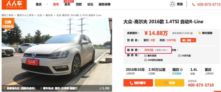 比较靠谱的二手车交易平台有哪些,口碑最好的二手车交易平台是哪个