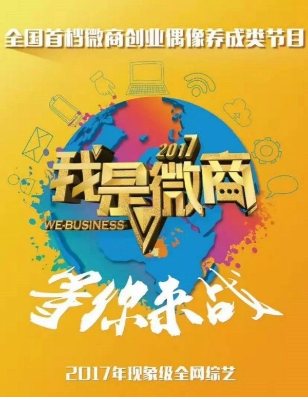 中国自明星励志成长纪《微！爱豆》上海赛区海选报名正式开启