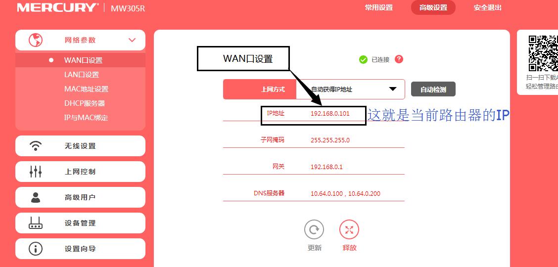 路由器串联怎么设置和接线,路由器级联和串联区别