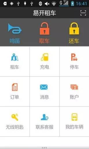 领跑app在哪里能下载,零跑汽车app