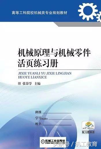 机械原理300个动画短片,60种机械原理动图