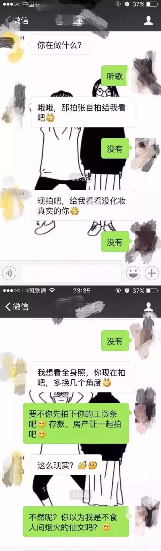 屌丝怎么追求女人,屌丝怎么追求女生